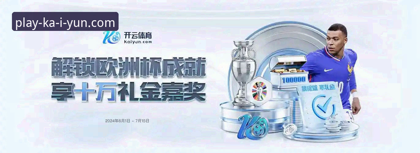 开云体育入口 kaiyun体育平台深度评测:开云体育入口实操体验报告